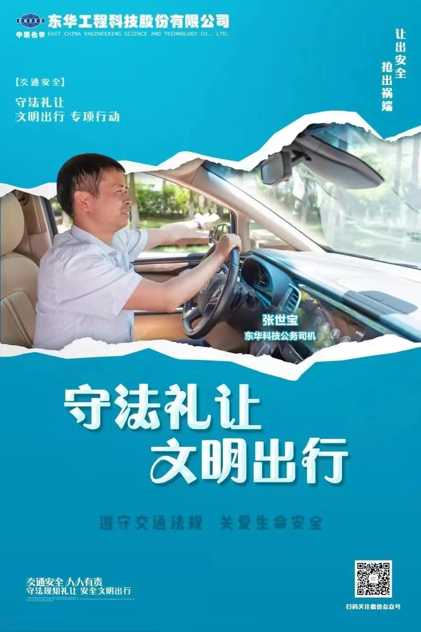 2022年6月，藍鴿志愿服務(wù)隊組織公務(wù)車司機拍攝“文明交通 從我做起”宣傳海報（2）